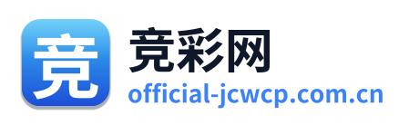 竞彩网
